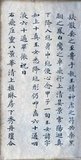 Zhong Shaojing was an official of the Tang Dynasty  (618-907 CE) and Wu Zetian's Zhou Dynasty (690-705), briefly serving as a chancellor during the reign of Emperor Ruizong. Zhong's calligraphy was so frequently requested that almost all horizontal boards and signs of famous palaces and buildings were inscribed by him during the time of Empress Wu Zetian.
