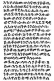 Ge'ez (also transliterated Gi'iz, and less precisely called Ethiopic) is an ancient South Semitic language that developed in the northern region of Ethiopia and southern Eritrea in the Horn of Africa. It later became the official language of the Kingdom of Aksum and Ethiopian imperial court.
Ge'ez is written with Ethiopic or the Ge'ez abugida, a script that was originally developed specifically for this language. In languages that use it, such as Amharic and Tigrinya, the script is called Fidäl, which means script or alphabet.