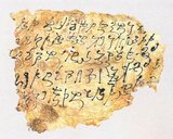 The Kharoṣṭhī script is an ancient abugida (or "alphasyllabary") used by the Gandhara culture of Pakistan, nestled in the historic northwest South Asia to write the Gāndhārī and Sanskrit languages. It was in use from the middle of the 3rd century BCE until it died out in its homeland around the 3rd century CE. It was also in use in Kushan, Sogdiana and along the Silk Road where there is some evidence it may have survived until the 7th century in the remote way stations of Khotan and Niya.