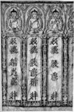 The Tangut script (Chinese: 西夏文 xī xià wén) was a logographic writing system, used for writing the extinct Tangut language of the Western Xia Dynasty.<br/><br/>

According to the latest count, 5863 Tangut characters are known, excluding variants. The Tangut characters are similar in appearance to Chinese characters, with the same type of strokes, but the methods of forming characters in the Tangut writing system are significantly different from those of forming Chinese characters.