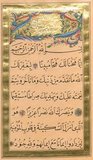 From an illuminated Ottoman dua kitabi or ‘prayer book’ by Hasan Rashid  (Istanbul, 1845) once the property of a Topkapi harem lady.<br/><br/>

The Arabic term ‘du’a’ is generally translated into English as ‘prayer’, though a more exact rendering would be ‘supplication’. The term is derived from an Arabic word meaning to 'call out' or to 'summon', and Muslims regard this as a profound act of worship. This is when Muslims connect with God and ask him for forgivness or appeal for his favour. The Prophet Muhammad is reported to have said ‘Dua is the very essence of worship’, while one of Allah's commands expressed through the Qur'an is for Muslims to call out to Him: 'Call to Me; I will answer your prayers’.<br/><br/>

There is a special emphasis on du'a in Muslim spirituality and early Muslims took great care to record the supplications of Muhammad and transmit them to subsequent generations. These traditions precipitated new genres of literature in which prophetic supplications were gathered together in single volumes that were memorized, taught – and treasured.