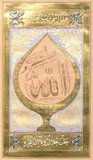 From an illuminated Ottoman dua kitabi or ‘prayer book’ by Hasan Rashid  (Istanbul, 1845) once the property of a Topkapi harem lady.<br/><br/>

The Arabic term ‘du’a’ is generally translated into English as ‘prayer’, though a more exact rendering would be ‘supplication’. The term is derived from an Arabic word meaning to 'call out' or to 'summon', and Muslims regard this as a profound act of worship. This is when Muslims connect with God and ask him for forgivness or appeal for his favour. The Prophet Muhammad is reported to have said ‘Dua is the very essence of worship’, while one of Allah's commands expressed through the Qur'an is for Muslims to call out to Him: 'Call to Me; I will answer your prayers’.<br/><br/>

There is a special emphasis on du'a in Muslim spirituality and early Muslims took great care to record the supplications of Muhammad and transmit them to subsequent generations. These traditions precipitated new genres of literature in which prophetic supplications were gathered together in single volumes that were memorized, taught – and treasured.