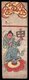 China: Naxi religious texts and cards from Yunnan, 19th century: Illustrated ceremonial cards