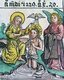 Germany: The Nuremberg Chronicle, Baptism of Jesus