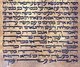 Spain: The Sefer Torah. Hebrew writing and spacing style dates back to the time of Maimonides of the 12th century, as well as confirming its Sephardic origin from the Iberian Peninsula