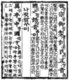 Korea: Hangul script: A page from the Hunmin Jeongeum Eonhae, a partial translation of Hunmin Jeongeum, the original promulgation of Hangul