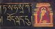 China / Tibet: Tibetan script. Maha Prajna Paranmita Sutra. 15th century