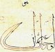 Turkey: Turkish (Osmanli) script. 19th century tughra