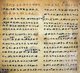 Ethiopia: Ge'ez script Eliza Codex, Ethiopian Biblical Manuscript, 16th century.